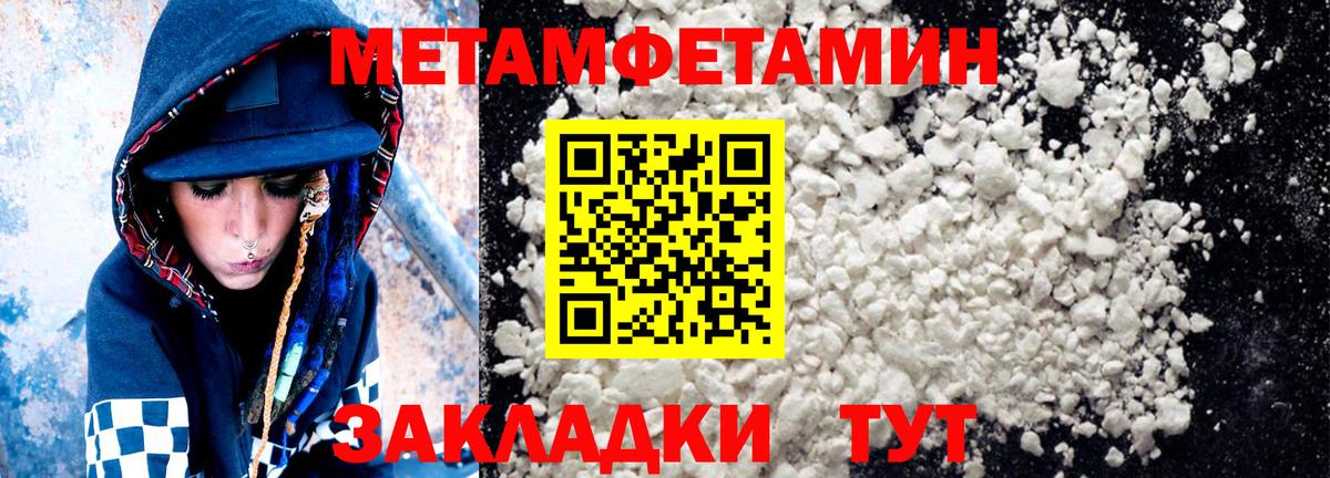 Миллерово  АМФЕТАМИН 97%  АМФЕТАМИН  Вход с VPN 