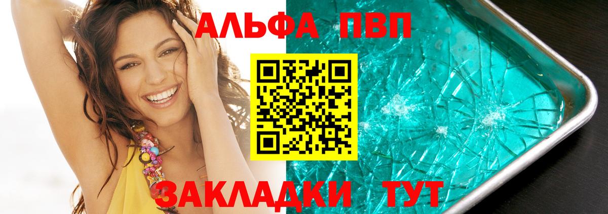APVP Crystall Миллерово