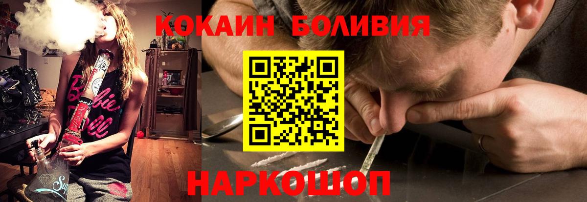 Кокаин Боливия Миллерово