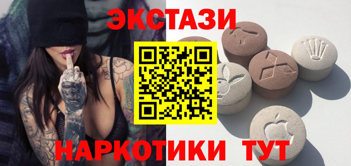 Экстази 250 мг Миллерово