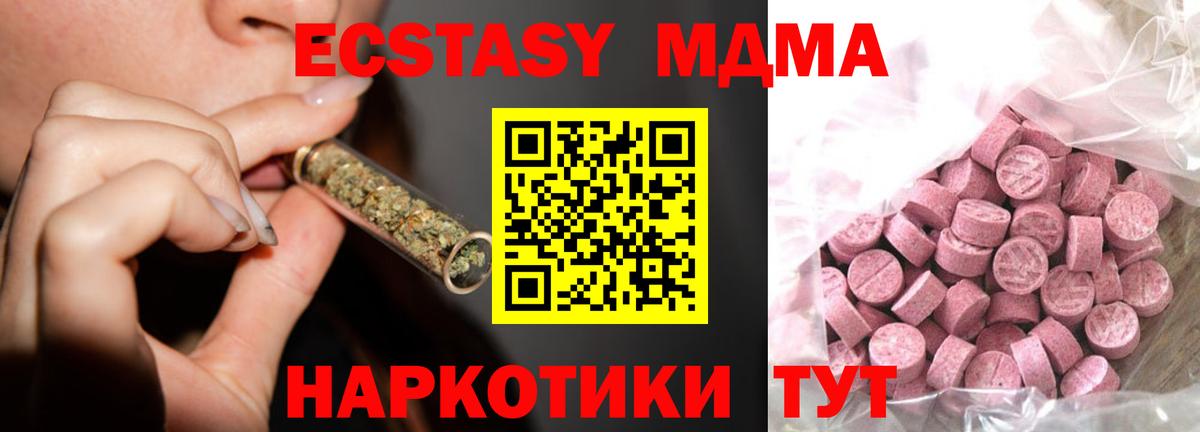 ссылка на мегу   Вход с VPN  Ecstasy  ЭКСТАЗИ TESLA  Миллерово  Ecstasy 250 мг  где продают наркотики 
