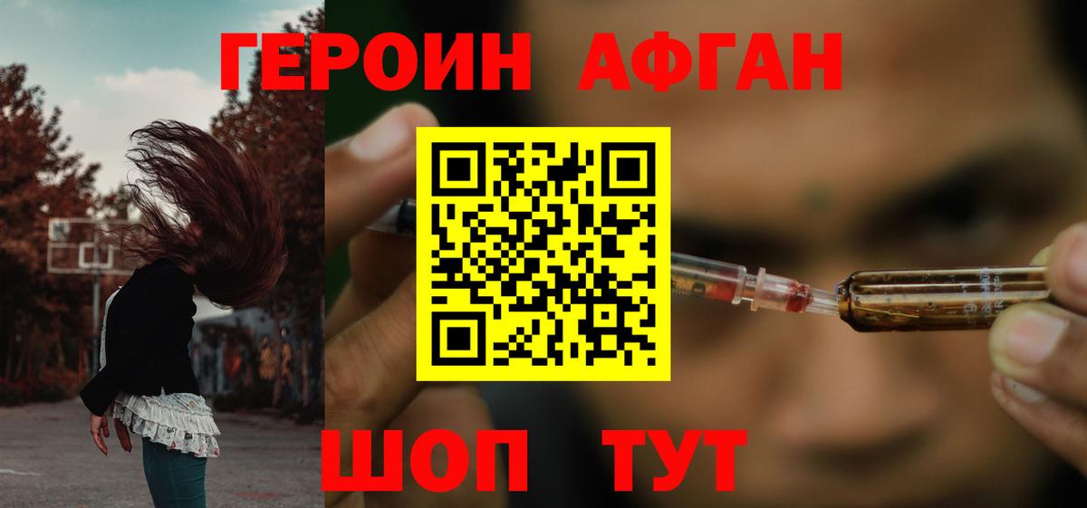 ГЕРОИН  Героин Heroin  Вход с VPN  Миллерово 