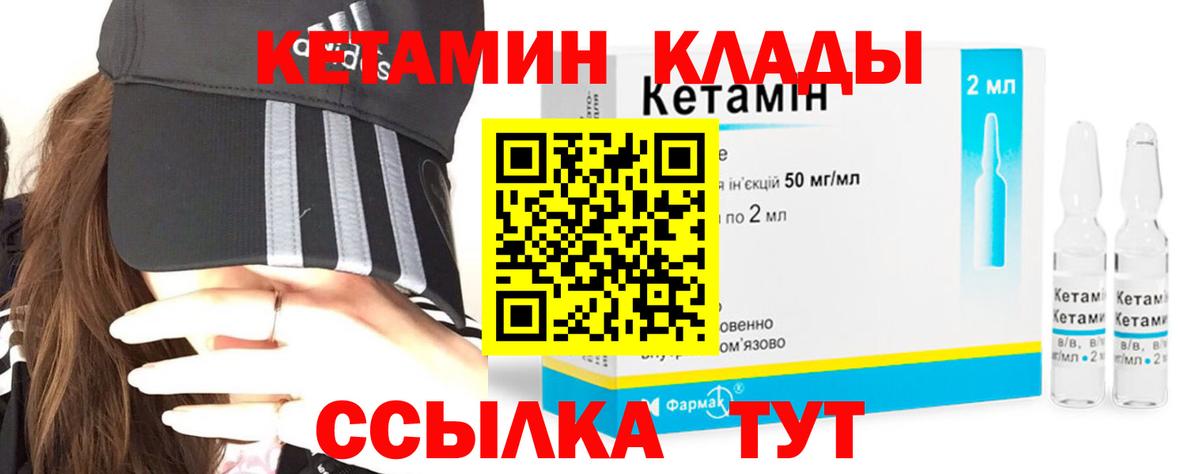Миллерово  КЕТАМИН ketamine  Кетамин VHQ  Вход с VPN 