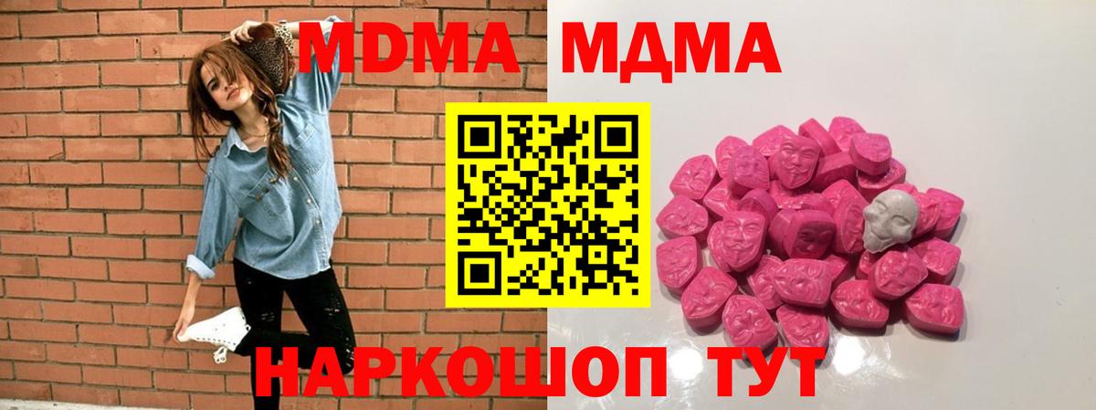 МДМА crystal Миллерово