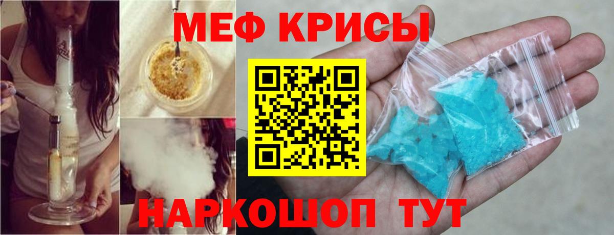 Меф  МЕФ мука  Вход с VPN  Миллерово  МЯУ-МЯУ VHQ 