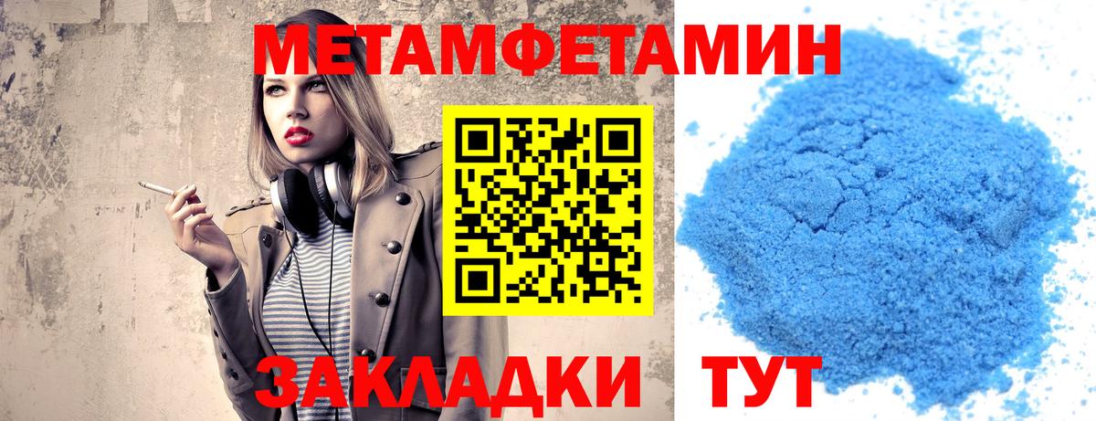 Первитин Декстрометамфетамин 99.9% Миллерово