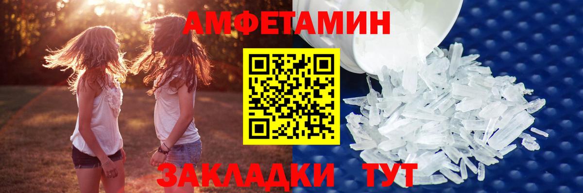 МЕТАМФЕТАМИН кристалл  Вход с VPN  Миллерово  МЕТАМФЕТАМИН кристалл 