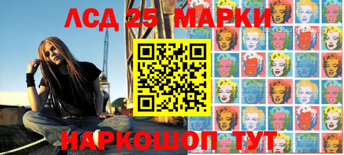 Марки NBOMe 1,5мг Миллерово