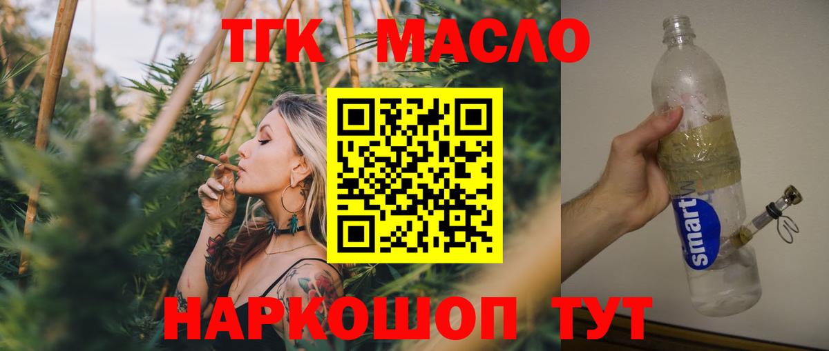 Миллерово  Дистиллят ТГК жижа  Вход с VPN  ТГК вейп 